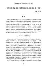本文 (FullText)