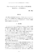 本文 (FullText)