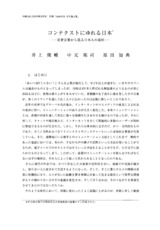 本文 (FullText)