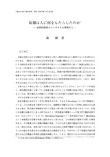 本文 (FullText)