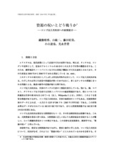 本文 (FullText)