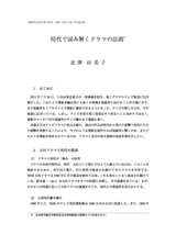 本文 (FullText)