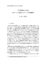 本文 (FullText)