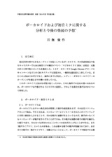本文 (FullText)