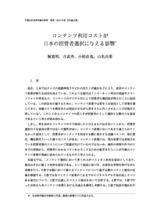 本文 (FullText)