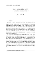 本文 (FullText)