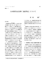 本文 (FullText)