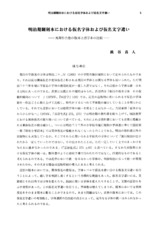 本文 (FullText)