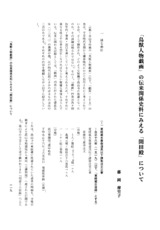 本文 (FullText)