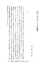 本文 (FullText)