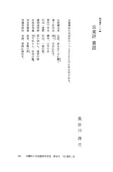 本文 (FullText)