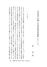 本文 (FullText)