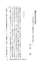 本文 (FullText)