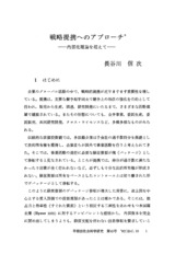 本文 (FullText)