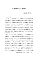 本文 (FullText)