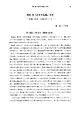 本文 (FullText)