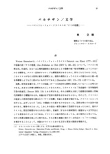 本文 (FullText)