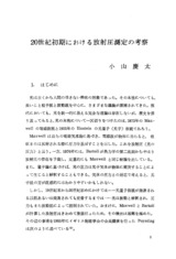 本文 (FullText)