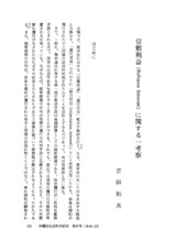 本文 (FullText)