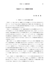 本文 (FullText)
