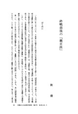 本文 (FullText)