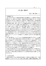 本文 (FullText)