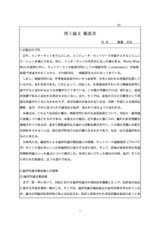 本文 (FullText)