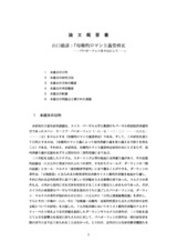 本文 (FullText)