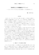 本文 (FullText)