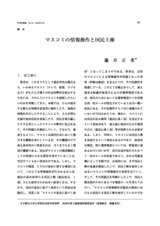 本文 (FullText)