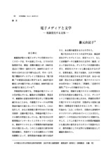 本文 (FullText)