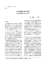 本文 (FullText)