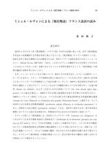 本文 (FullText)