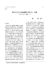 本文 (FullText)