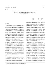本文 (FullText)