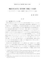 本文 (FullText)