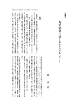 本文 (FullText)
