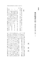 本文 (FullText)