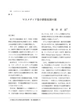 本文 (FullText)