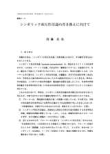 本文 (FullText)