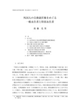 本文 (FullText)