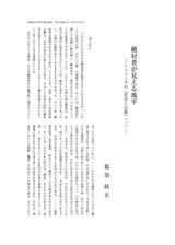 本文 (FullText)