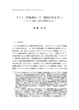 本文 (FullText)