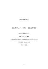 本文 (FullText)