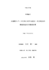 本文 (FullText)