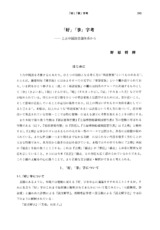 本文 (FullText)