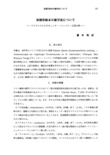 本文 (FullText)