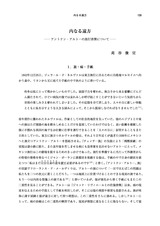 本文 (FullText)