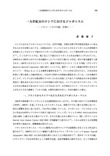 本文 (FullText)
