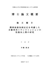 本文 (FullText)